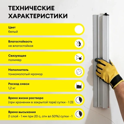 Ветонит ЛР+ 20кг кат.А (фото)